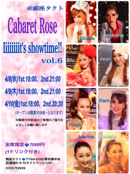 ※延期となりました※ Cabaret Rose   Iiiiiiiit's showtime!! vol.6