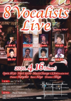 ※延期となりました※ 8Vocalists Live