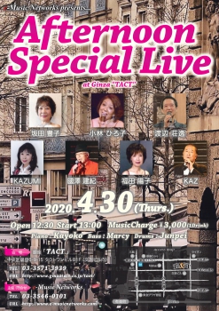 ※延期となりました※【昼】【e-Music Networks】Afternoon special Live