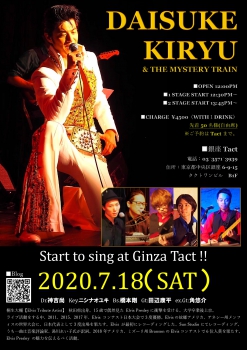 ※8／29に延期となりました※【昼】桐生大輔『Start to sing at Ginza Tact!!』