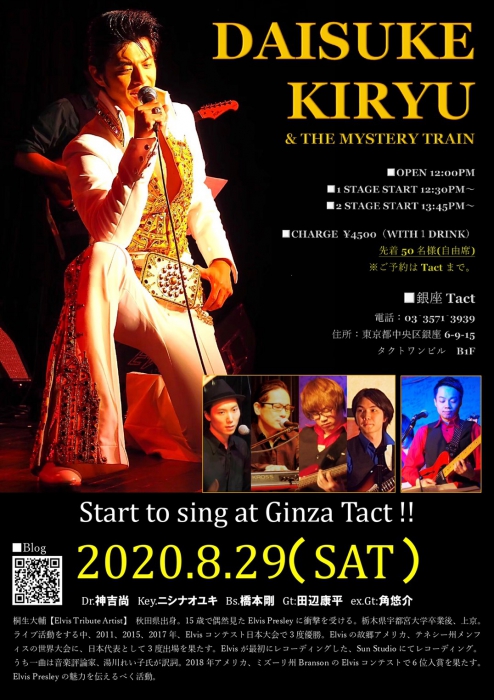 桐生大輔『Start to sing at Ginza Tact!!』