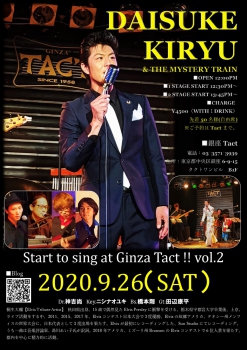 桐生大輔『Start to sing at Ginza Tact!! 』Vol.2