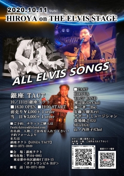 【夜】HIROYA on THE ELVIS STAGE