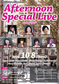 【昼】【e-Music Networks】Afternoon special Live