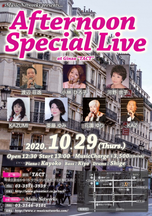 【昼】【e-Music Networks】Afternoon special Live