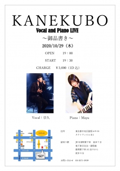 【夜】KANEKUBO Vocal and Piano LIVE