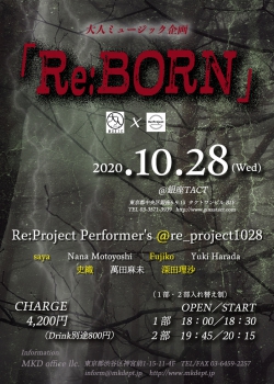 大人ミュージック企画「Re：BORN」