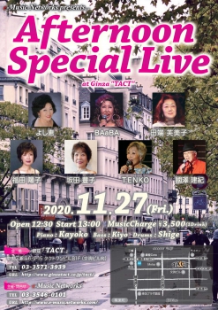 【昼】【e-Music Networks】Afternoon special Live