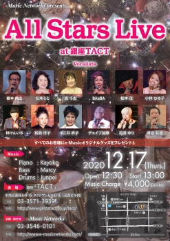 【昼】【e-Music Networks】All Stars Live