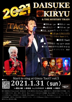 桐生大輔『Start to sing at Ginza Tact!! 』Vol.5