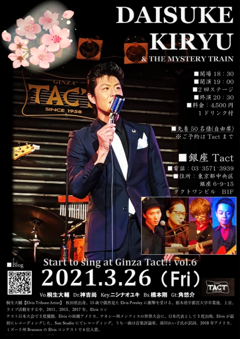 桐生大輔『Start to sing at Ginza Tact!! 』Vol.6