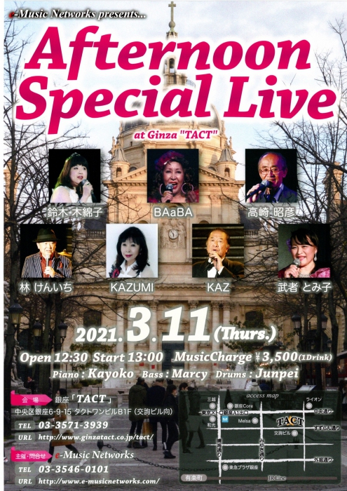 【e-Music Networks】Afternoon special Live