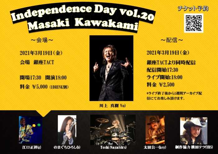 INDEPENDENCE DAY VOL.20 MASAKI KAWAKAMI