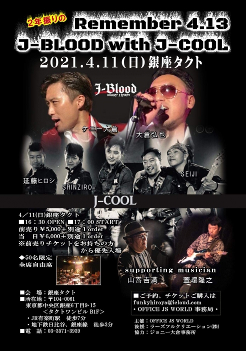 Remember 4.13 J-BLOOD with J-COOL