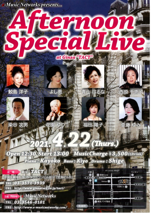 【昼】【e-Music Networks】Afternoon special Live