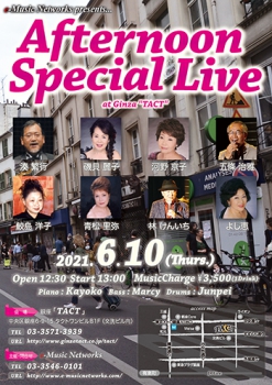 【e-Music Networks】Afternoon special Live