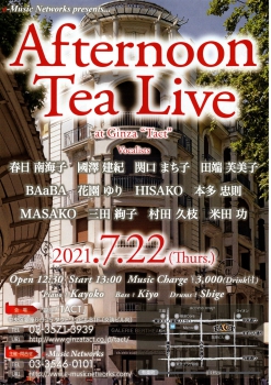 【e-Music Networks】Afternoon Tea Live