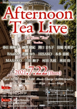 【e-Music Networks】Afternoon Tea Live