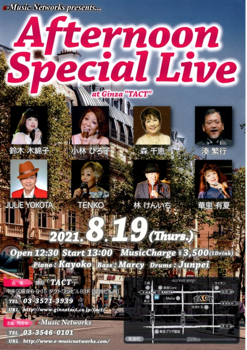 【昼】【e-Music Networks】Afternoon special Live