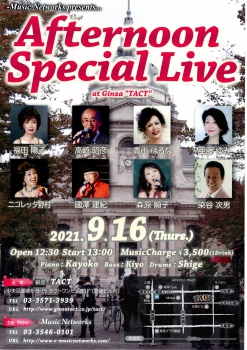 【e-Music Networks】Afternoon special Live