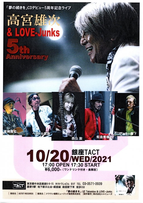 高宮雄次＆LOVE-Junks 5thAnniversary