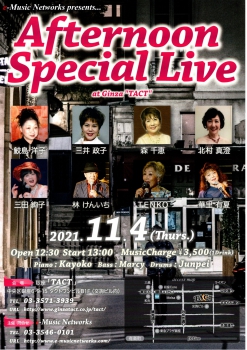 【e-Music Networks】Afternoon special Live