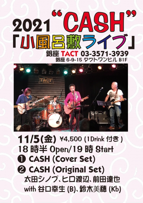 2021 ‘‘CASH’’「小風呂敷ライブ」