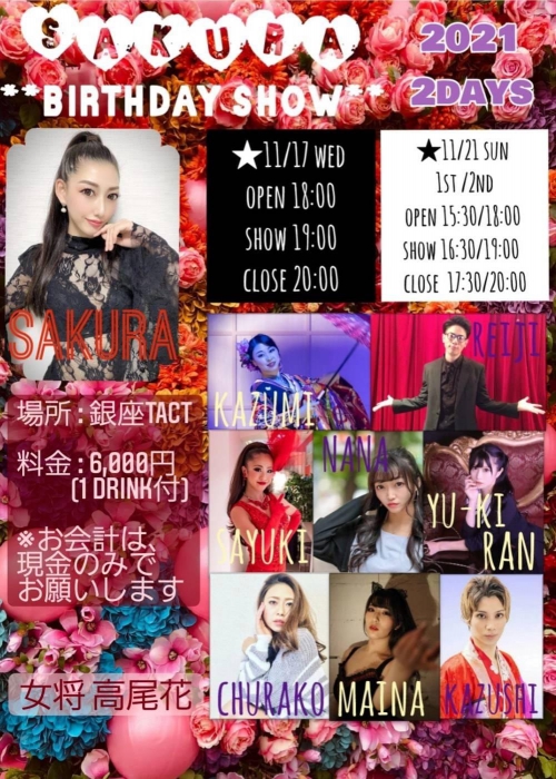 NJK SAKURA BIRTHDAY SHOW