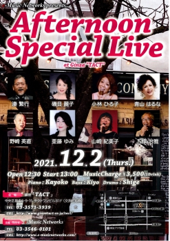 【昼】【e-Music Networks】Afternoon special Live