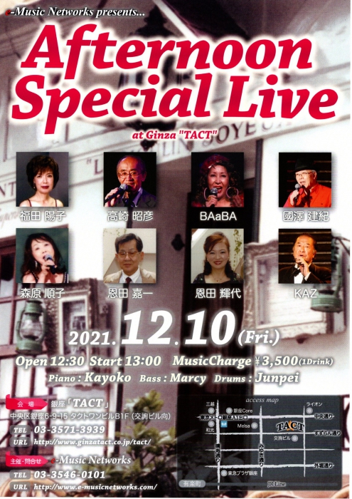 【e-Music Networks】Afternoon special Live