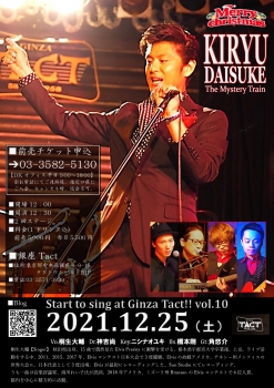 【昼】桐生大輔『Start to sing at Ginza Tact!! 』Vol.10