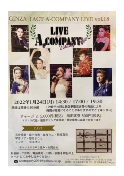 A-COMPANY LIVE vol.18