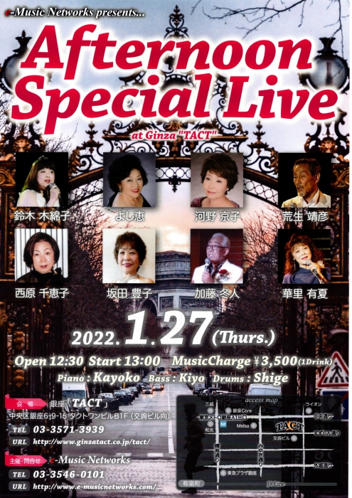 ※延期となりました※【e-Music Networks】Afternoon special Live