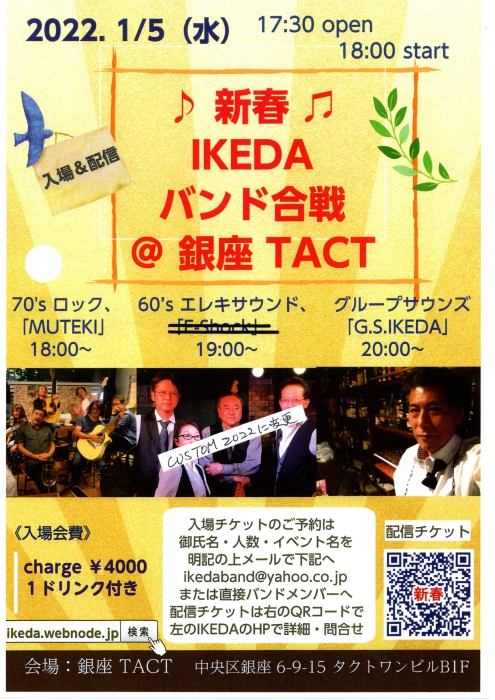 IKEDAバンド合戦＠銀座TACT