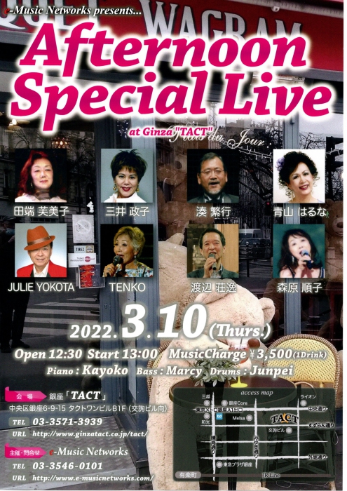 【昼】【e-Music Networks】Afternoon special Live