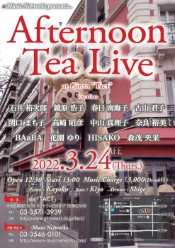 【e-Music Networks】Afternoon Tea Live