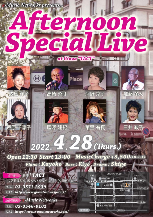 【昼】【e-Music Networks】Afternoon special Live