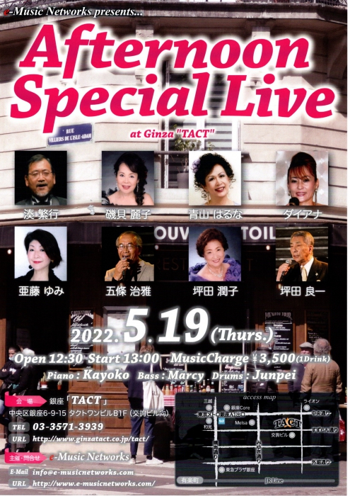 【昼】【e-Music Networks】Afternoon special Live