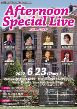 【昼】【e-Music Networks】Afternoon special Live