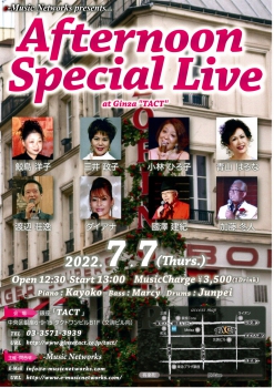 【昼】【e-Music Networks】Afternoon special Live