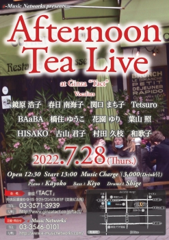 【昼】【e-Music Networks】Afternoon Tea Live