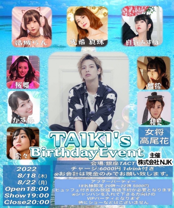 TAIKI's Birthday Event