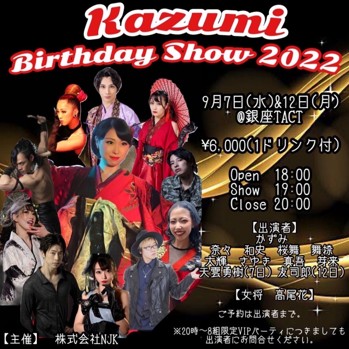 NJK Kazumi Birthday Show 2022