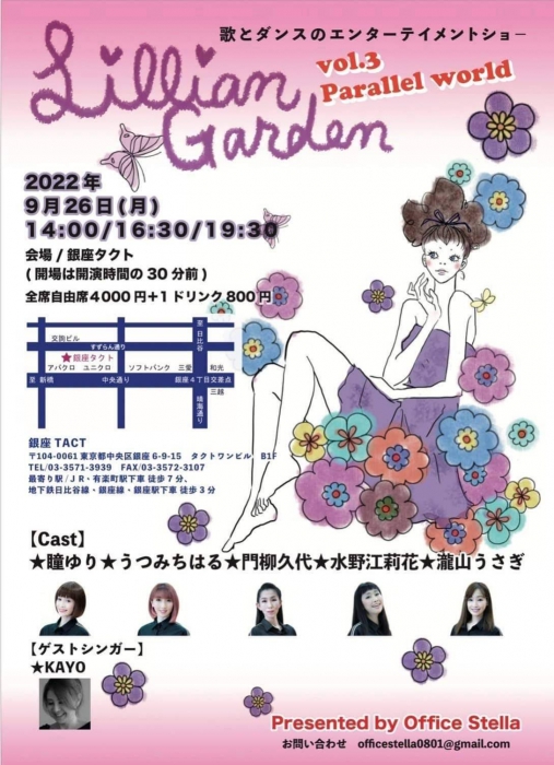 Lillian Garden Vol.3 Parallel world