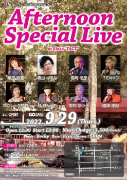 【昼】【e-Music Networks】Afternoon special Live