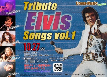 Otona-Music TOKYO！～Tribute Elvis Songs vol.1～
