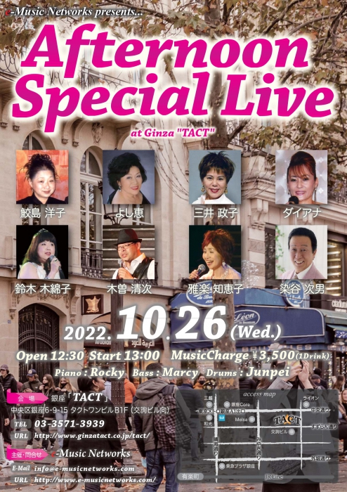 【昼】【e-Music Networks】Afternoon special Live