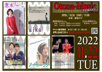 Otona-Music TOKYO! ～NEW FACE DAY～