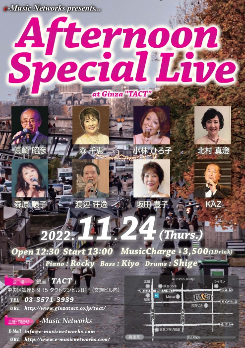 【昼】【e-Music Networks】Afternoon special Live