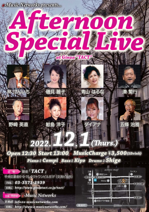 【昼】【e-Music Networks】Afternoon special Live